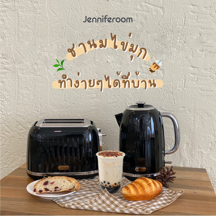 วิธีทำชานมไข่มุกบราวน์ชูการ์เองที่บ้าน