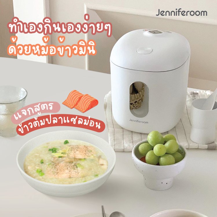 ข้าวต้มแซลมอน หม้อหุงข้าวเล็ก Macaron Rice Cooker Plus