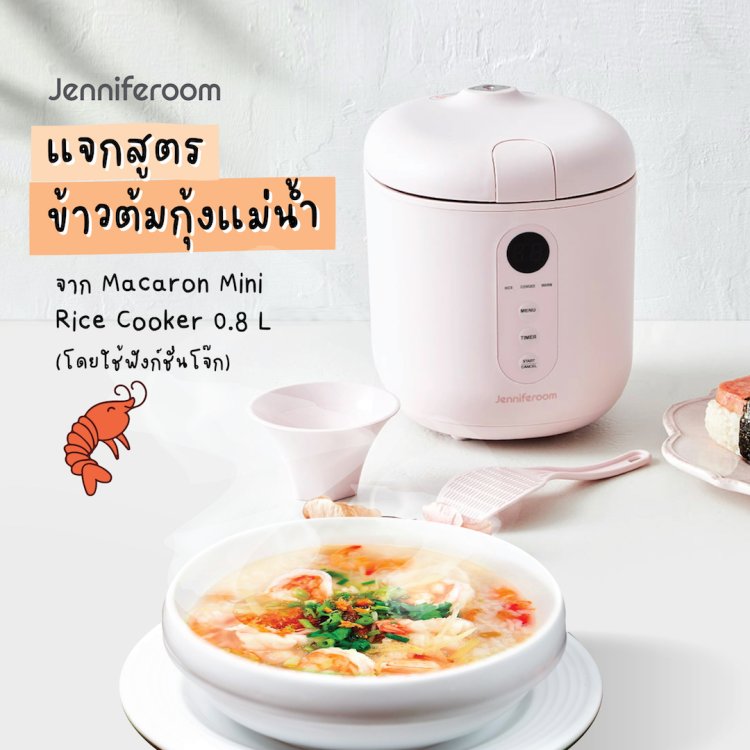 หม้อหุงข้าวเล็ก คุณภาพดี งานเกาหลีไม่ต้อง Pre-order