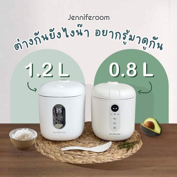 หม้อหุงข้าวเล็ก ต่างกันยังไงนะ