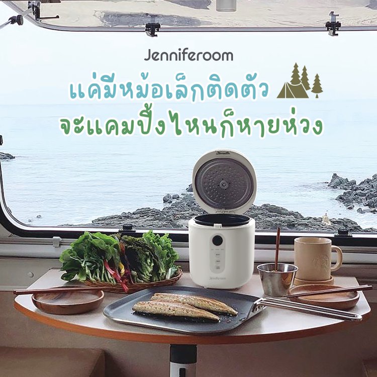 หม้อเล็ก หม้อหุงข้าวจิ๋ว Jenniferoom Macaron Rice Cooker