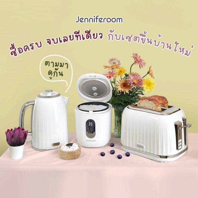 เซตเครื่องครัว อุปกรณ์ครัว ขึ้นบ้านใหม่