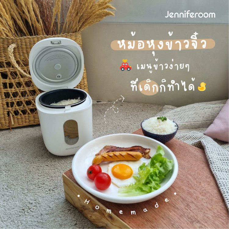 เมนูข้าวอบทำง่าย เด็กก็ทำได้ด้วยหม้อหุงข้าวเล็ก