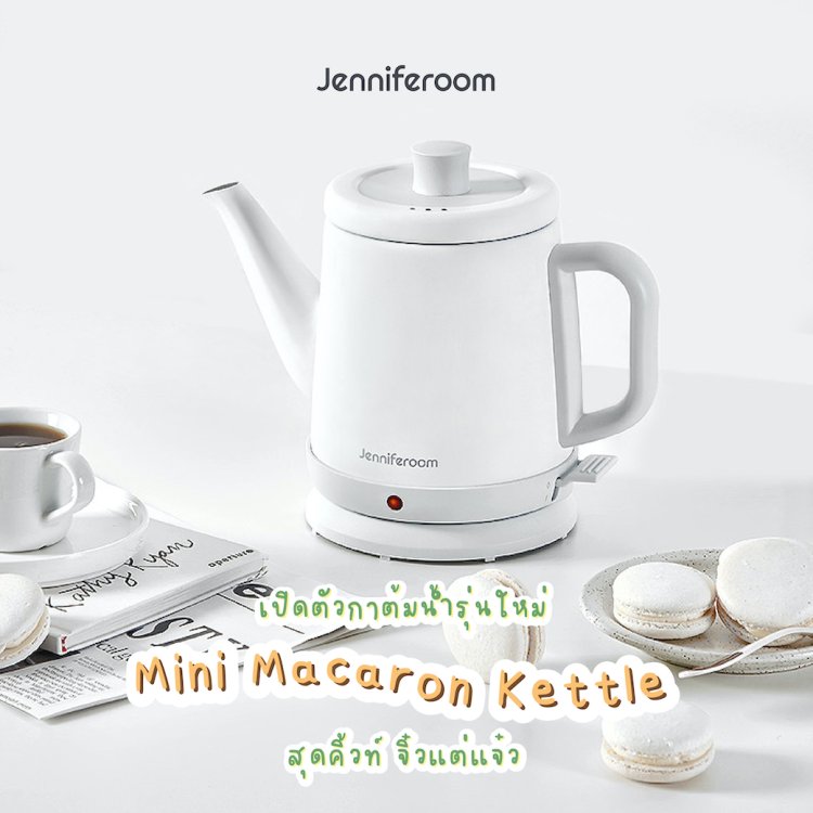 เปิดตัวกาต้มน้ำรุ่นใหม่