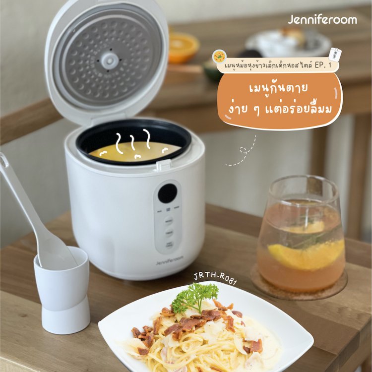 เมนูหม้อหุงข้าวเล็ก