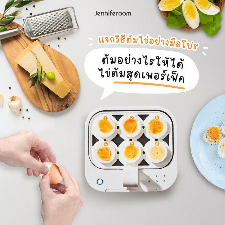 วิธีต้มไข่อย่างมือโปร