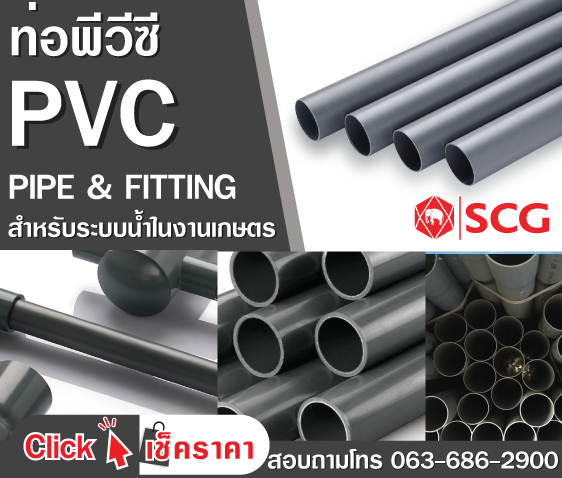 ท่อ pvc สีเทา