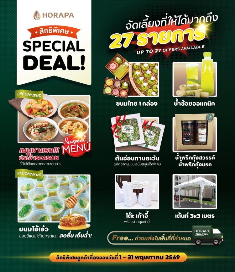 รับจัดเลี้ยง