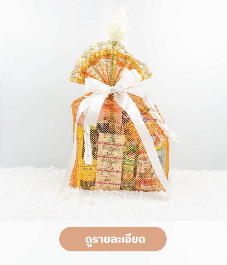 สังฆทาน