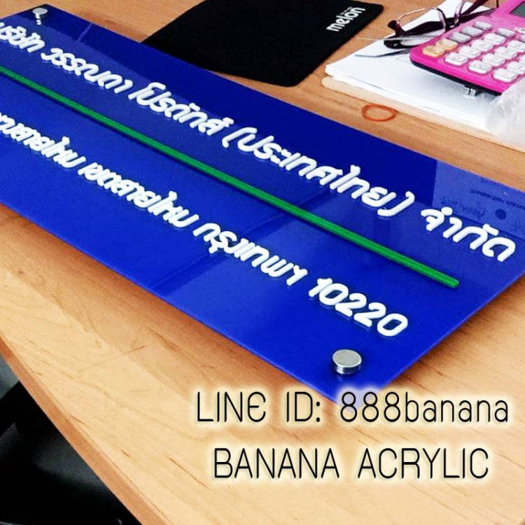 ร้านอะคริลิค