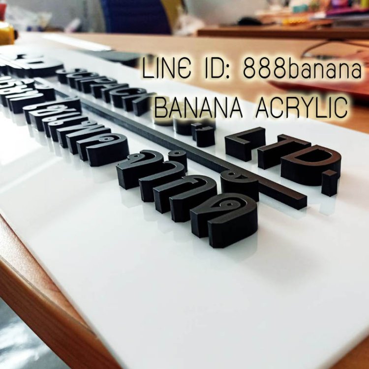 ร้านอะคริลิค