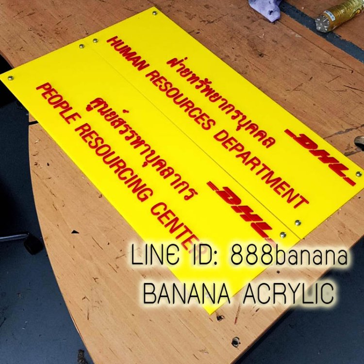 ร้านอะคริลิค