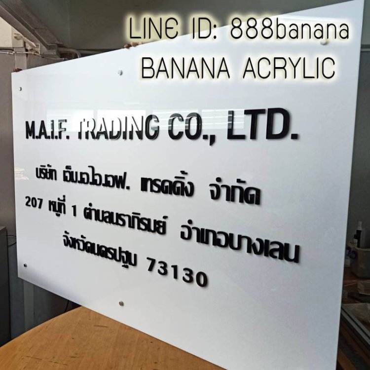 ร้านอะคริลิค