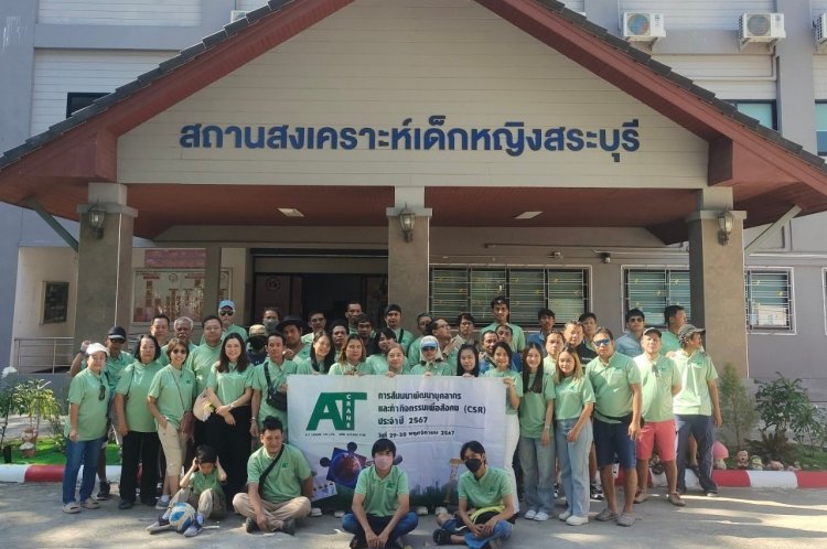 กิจกรรม CSR (Corporate Social Responsibility)