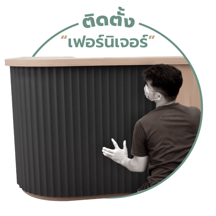 ขั้นตอนการติดตั้งแผ่นไม้เซาะร่องกับเฟอร์นิเจอร์