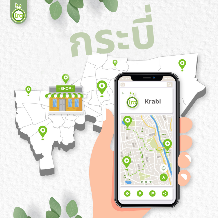 จุดวางจำหน่ายลิปบาล์มไอรา จ.กระบี่