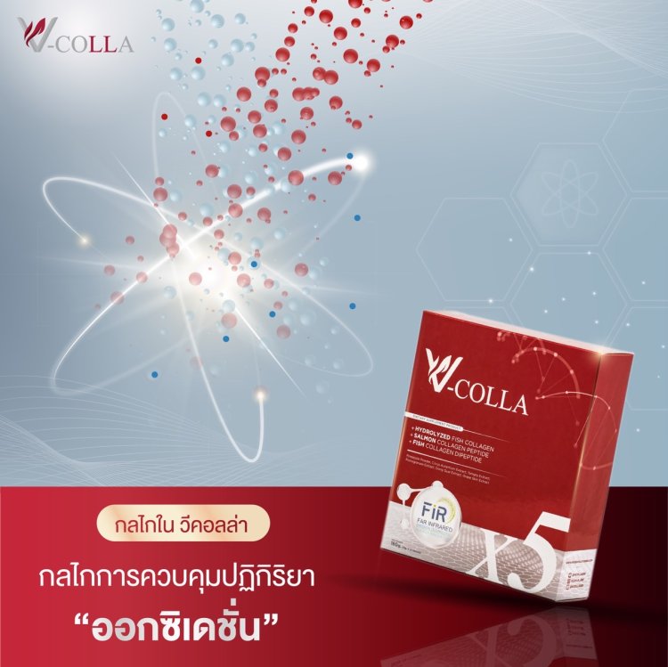 ควบคุมปฏิกิริยาออกซิเดชั่น