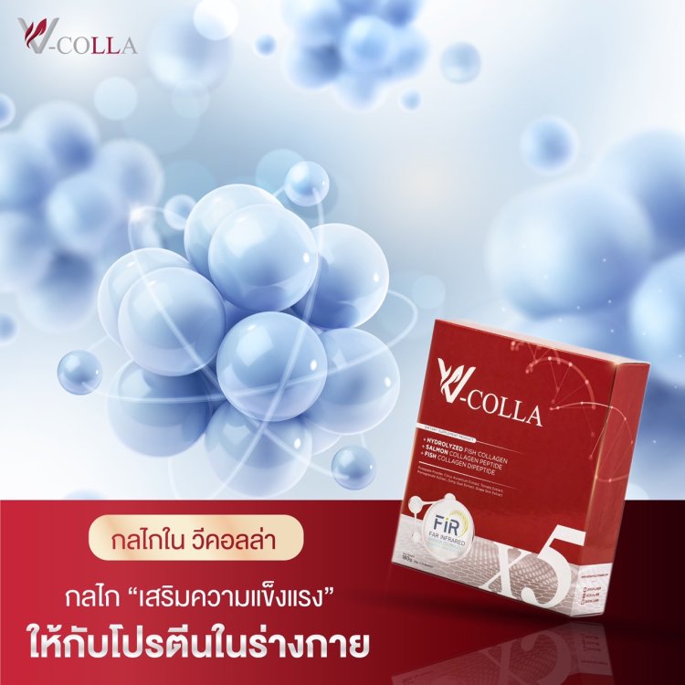 เสริมความแข็งแรงให้กับโครงสร้างโปรตีน