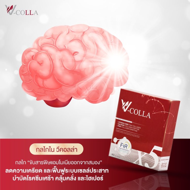 ลดความเครียด ขับสารพิษออกจากสมอง