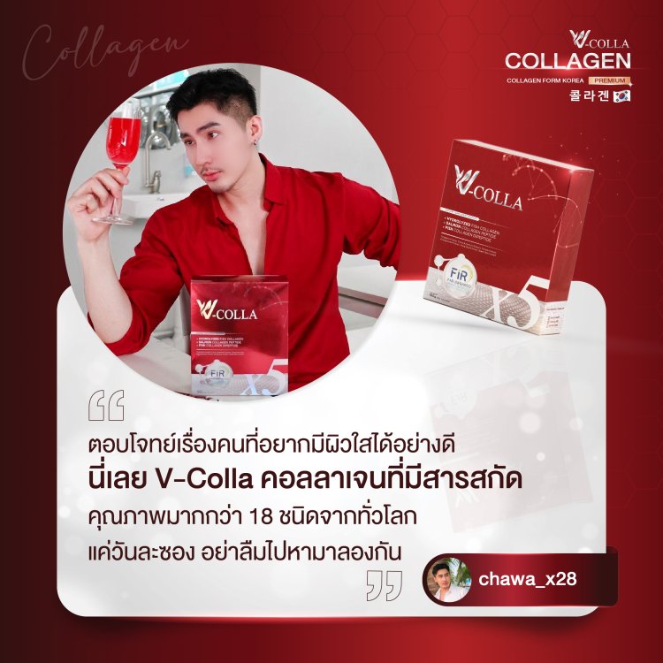 รีวิว วีคอลล่า