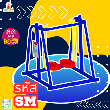 Category for SM เครื่องออกกำลังกายกลางแจ้งหมวดหมู่สินค้า