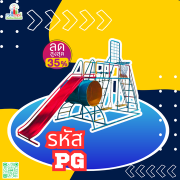 Category for PG เครื่องออกกำลังกายกลางแจ้งหมวดหมู่สินค้า