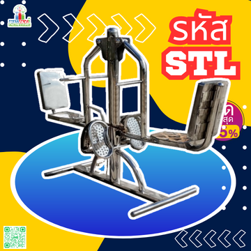 Category for STL เครื่องออกกำลังกายกลางแจ้งหมวดหมู่สินค้า สแตนเลสเกรดA