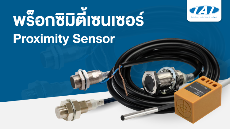 Proximity Sensor
