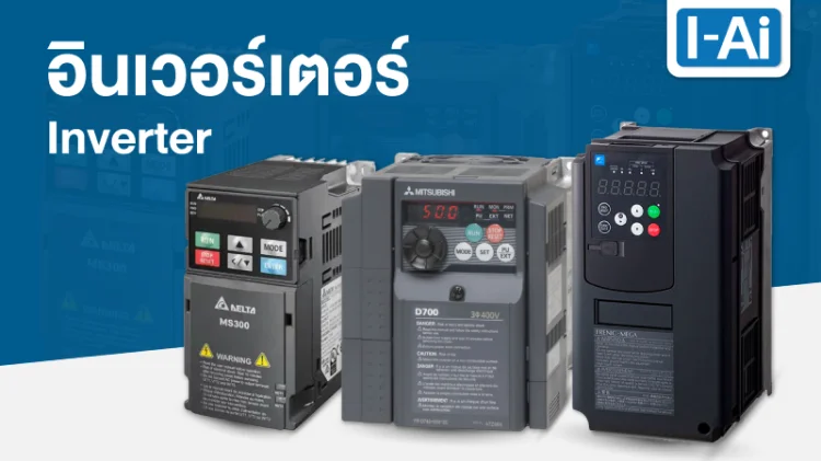 Inverter