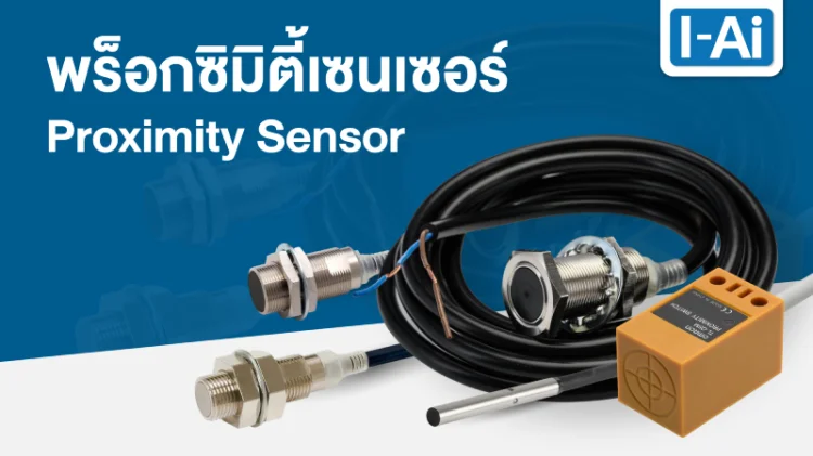 Proximity Sensor