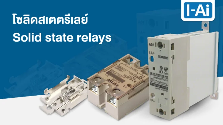 Solid State Relays