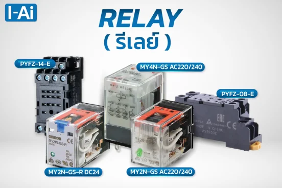 Relay Omron