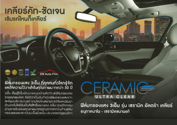 3M Ceramic ULTRA CLEAR