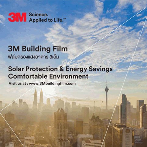 ฟิล์มอาคาร3M