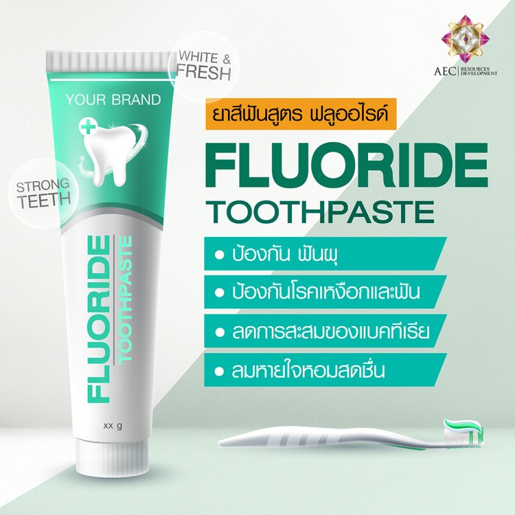 โรงงานผลิตเครื่องสำอาง Oral Care - Fluoride