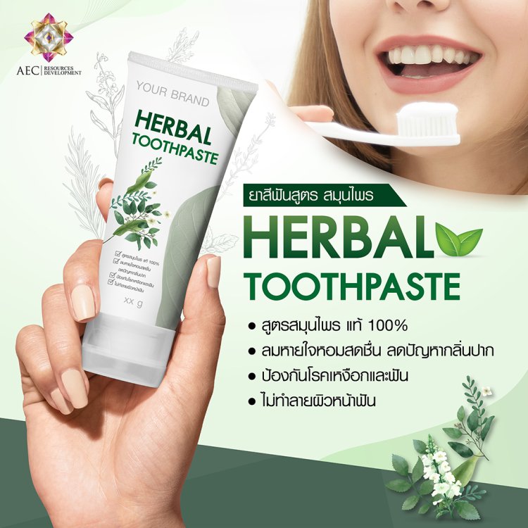 โรงงานผลิตเครื่องสำอาง Oral Care - Herbal