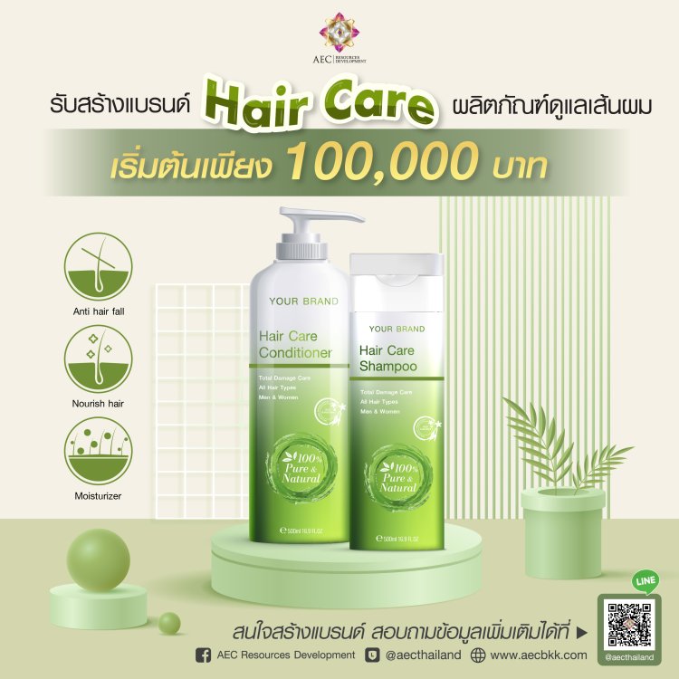 โรงงานผลิตเครื่องสำอาง Hair care