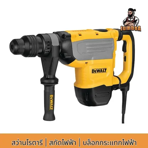 DeWALT สว่านโรตารี สกัดไฟฟ้า บล็อกกระแทกไฟฟ้า