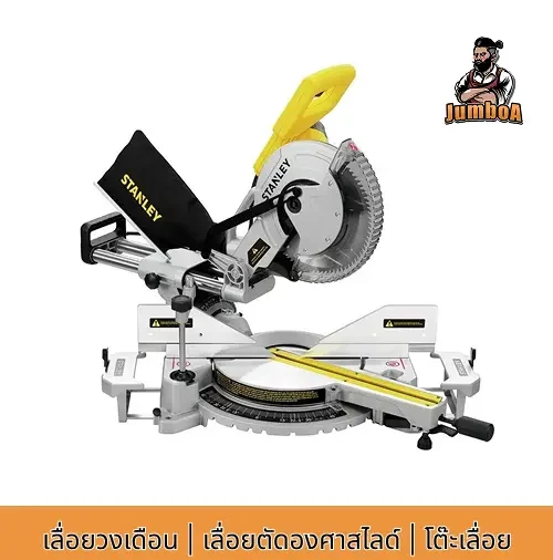 DeWALT เลื่อยวงเดือน เลื่อยตัดองศาสไลด์ โต๊ะเลื่อย