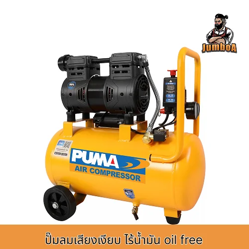 Puma ปั๊มลมเสียงเงียบ ไร้น้ำมัน oil free