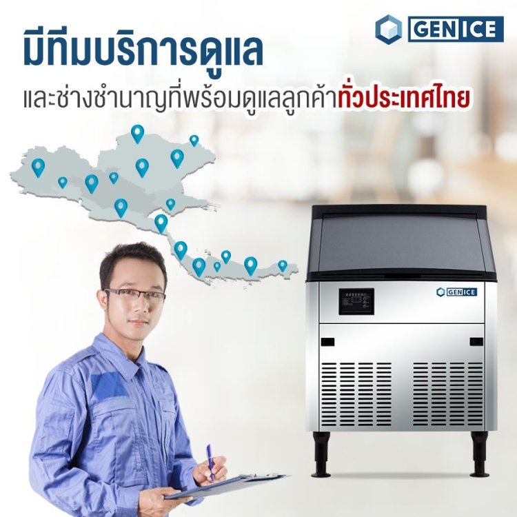 เครื่องทำน้ำแข็ง