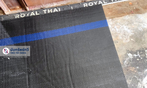 ยางรองพรมทอสำหรับปูพื้น