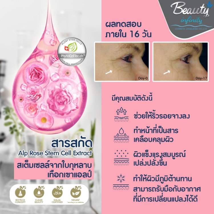 ALP ROSE STEM CELL EXTTRACT
