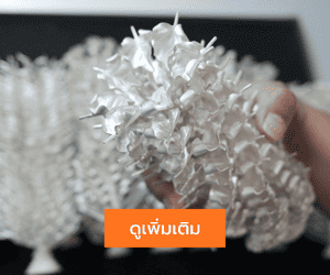 รับหล่อต้นเงิน โรงหล่อเงิน เฮียตี๋