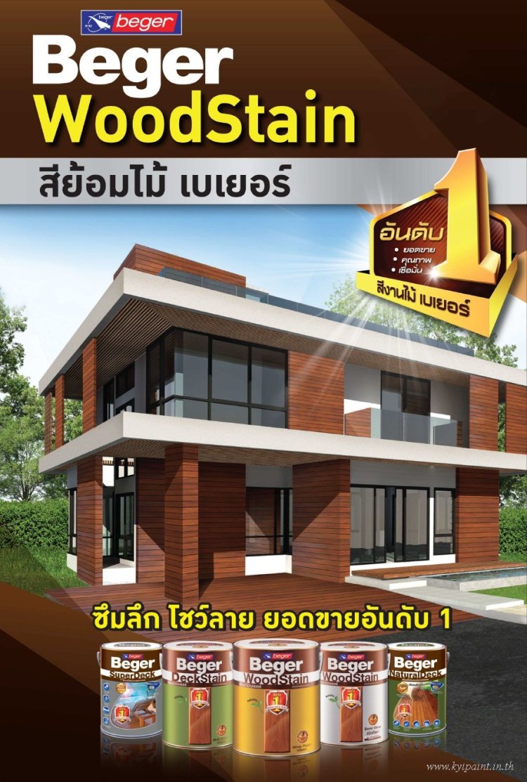 เบเยอร์