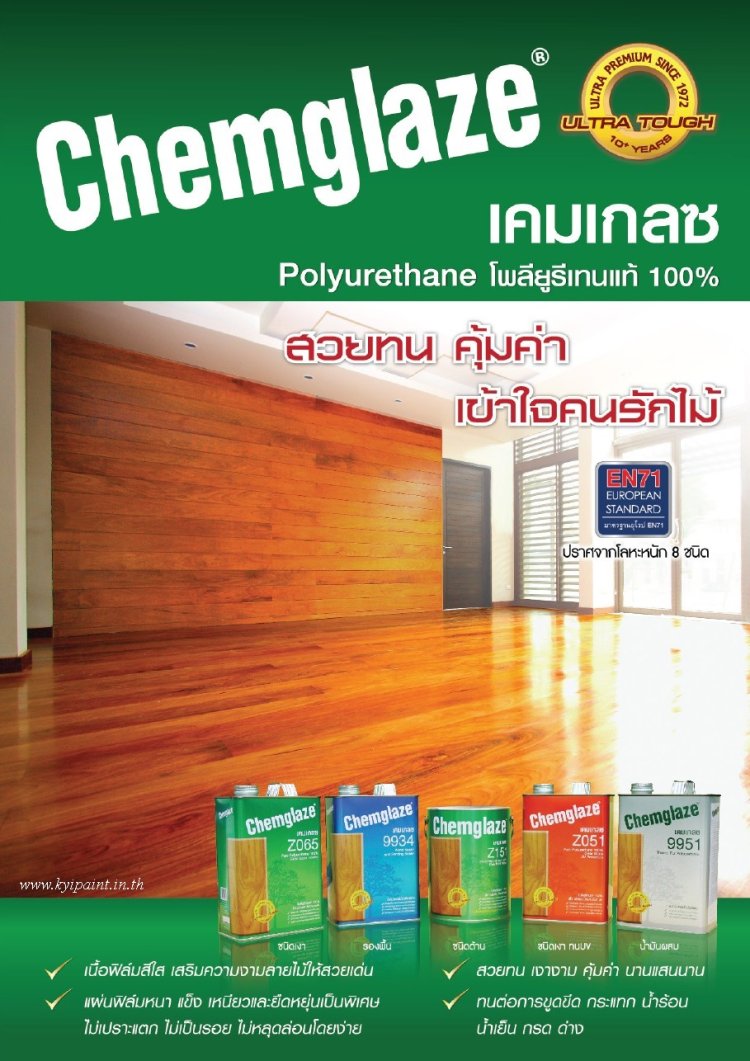 เคมเกลซ