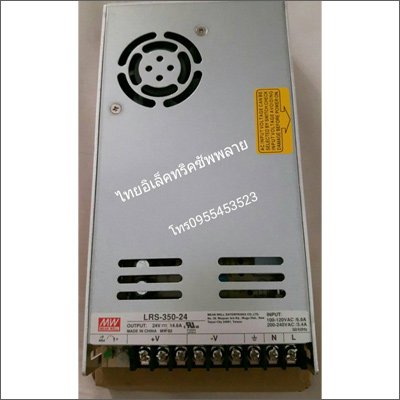 หม้อแปลง Meanwell LRS-350