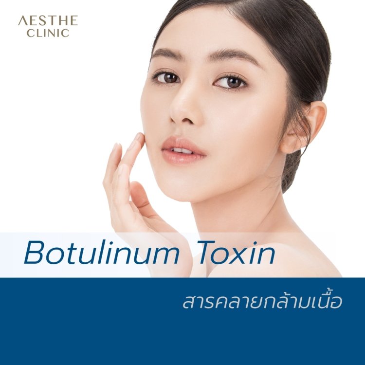 สารคลายกล้ามเนื้อ