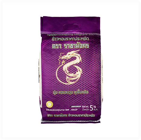 ข้าวหอมราคาประหยัด (ราชามังกรถุงม่วง)
