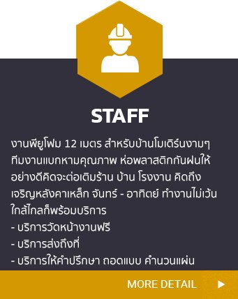 หลังคาพียูโฟมเมทัลชีท